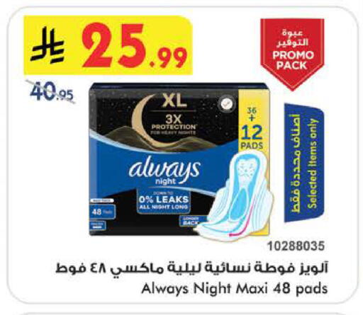 available at Bin Dawood in KSA, Saudi Arabia, Saudi - Medina