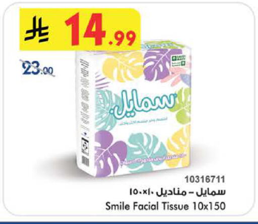 available at Bin Dawood in KSA, Saudi Arabia, Saudi - Medina