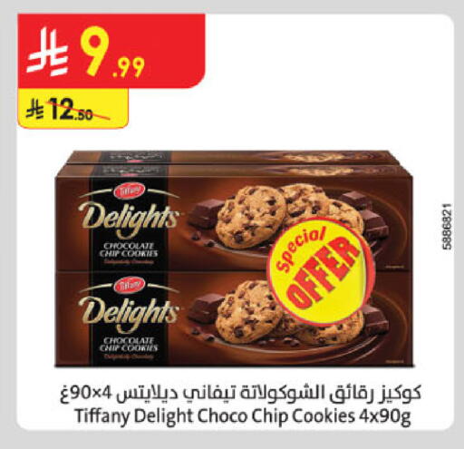 available at Danube in KSA, Saudi Arabia, Saudi - Khamis Mushait