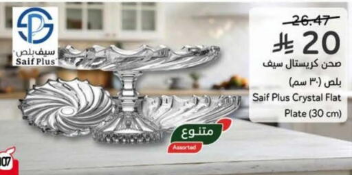 available at هايبر بنده in مملكة العربية السعودية, السعودية, سعودية - المدينة المنورة