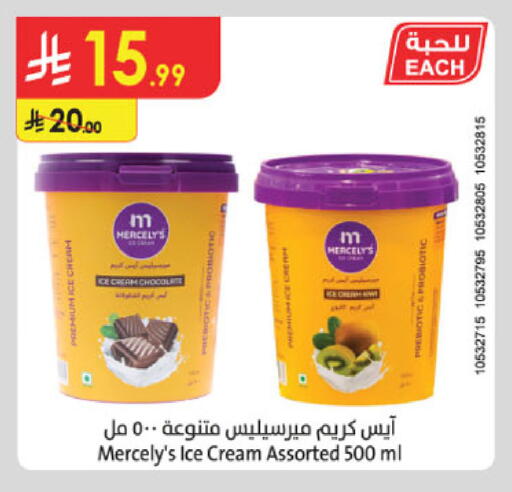 available at الدانوب in مملكة العربية السعودية, السعودية, سعودية - الخرج