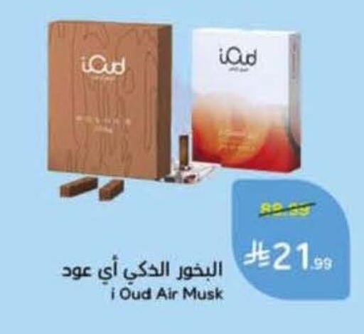 available at Hyper Panda in KSA, Saudi Arabia, Saudi - Bishah