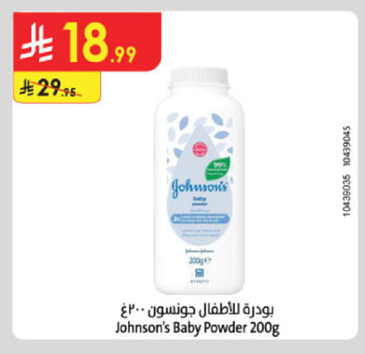 available at الدانوب in مملكة العربية السعودية, السعودية, سعودية - بريدة