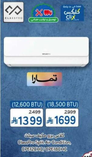 available at Hyper Panda in KSA, Saudi Arabia, Saudi - Bishah