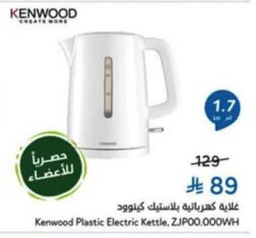 available at Hyper Panda in KSA, Saudi Arabia, Saudi - Tabuk