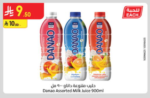 available at الدانوب in مملكة العربية السعودية, السعودية, سعودية - الخرج