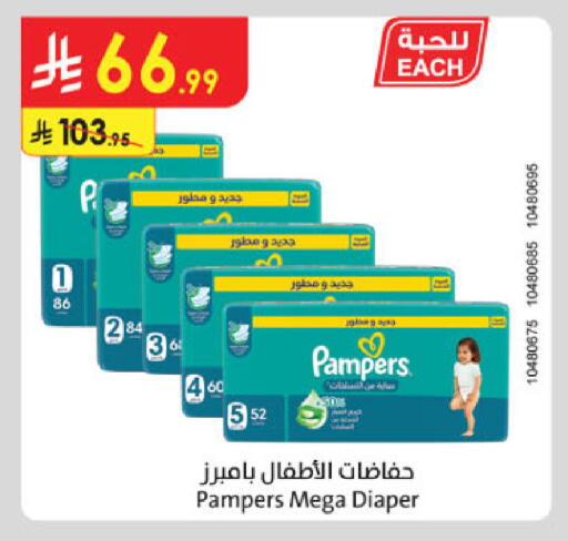 available at Danube in KSA, Saudi Arabia, Saudi - Al-Kharj