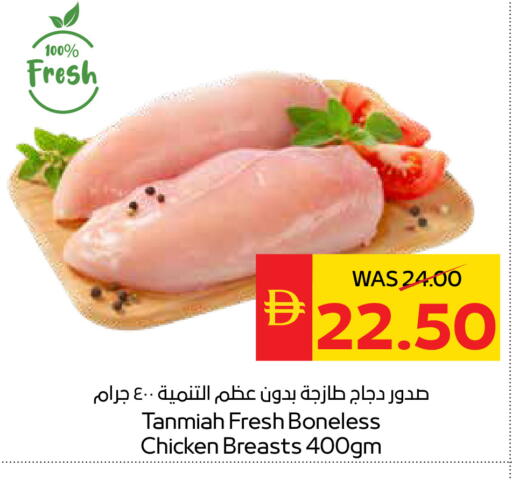 available at SPAR Hyper Market  in UAE - Dubai