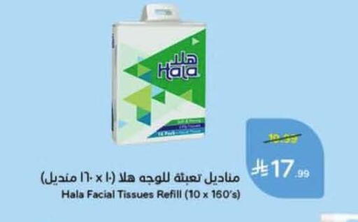 available at Hyper Panda in KSA, Saudi Arabia, Saudi - Bishah