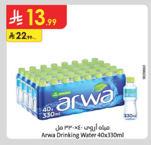 available at الدانوب in مملكة العربية السعودية, السعودية, سعودية - بريدة