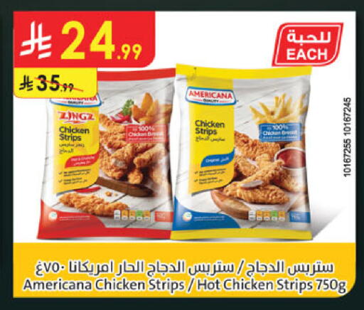 available at الدانوب in مملكة العربية السعودية, السعودية, سعودية - بريدة