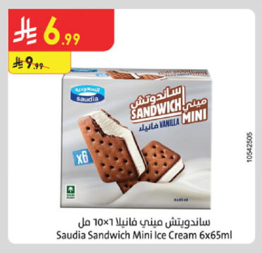 Vanilla available at الدانوب in مملكة العربية السعودية, السعودية, سعودية - الخرج