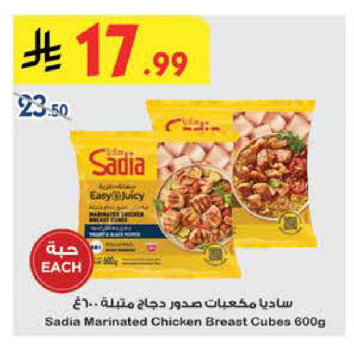 available at Bin Dawood in KSA, Saudi Arabia, Saudi - Jeddah