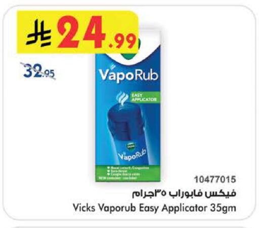 available at Bin Dawood in KSA, Saudi Arabia, Saudi - Medina