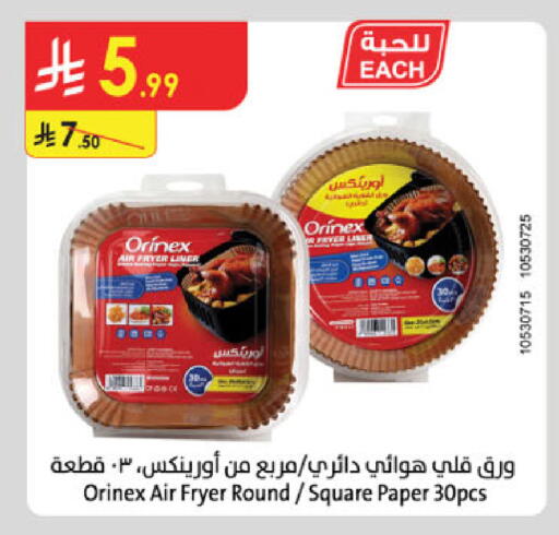 available at الدانوب in مملكة العربية السعودية, السعودية, سعودية - المنطقة الشرقية