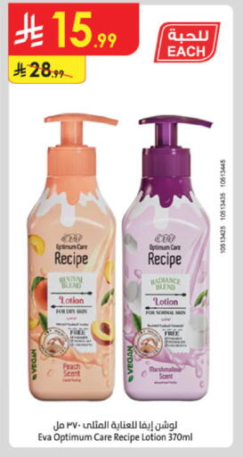 available at Danube in KSA, Saudi Arabia, Saudi - Medina