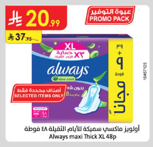 available at الدانوب in مملكة العربية السعودية, السعودية, سعودية - الخرج