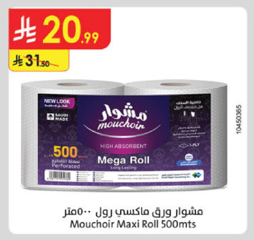 available at الدانوب in مملكة العربية السعودية, السعودية, سعودية - بريدة