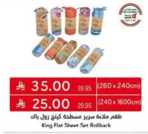available at هايبر بنده in مملكة العربية السعودية, السعودية, سعودية - المدينة المنورة
