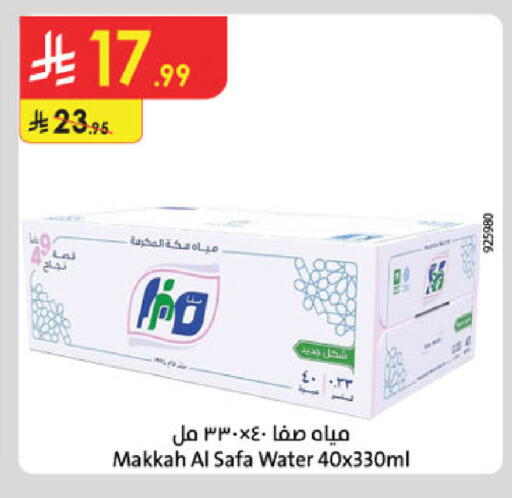 available at Danube in KSA, Saudi Arabia, Saudi - Riyadh