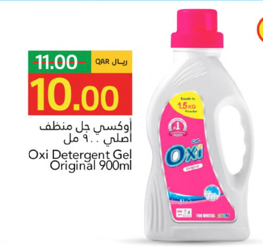 available at جلف فود سنتر in قطر - الشحانية