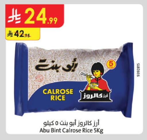 available at Danube in KSA, Saudi Arabia, Saudi - Al-Kharj