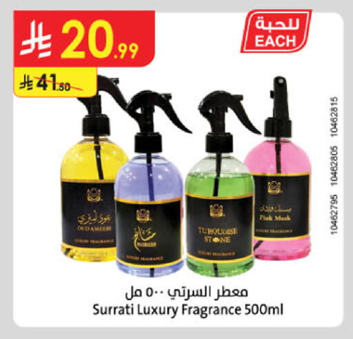 available at الدانوب in مملكة العربية السعودية, السعودية, سعودية - بريدة