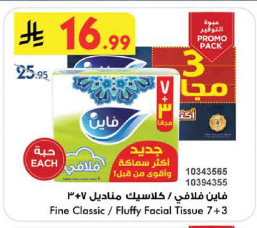 available at Bin Dawood in KSA, Saudi Arabia, Saudi - Medina