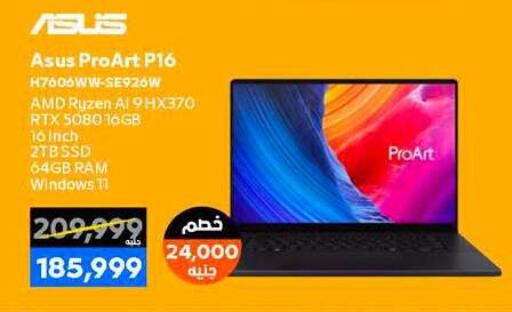 available at بي تك مصر in Egypt - القاهرة