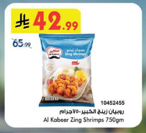 available at Bin Dawood in KSA, Saudi Arabia, Saudi - Medina