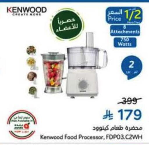 available at هايبر بنده in مملكة العربية السعودية, السعودية, سعودية - نجران