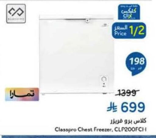 available at Hyper Panda in KSA, Saudi Arabia, Saudi - Bishah
