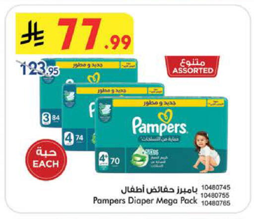 available at Bin Dawood in KSA, Saudi Arabia, Saudi - Medina