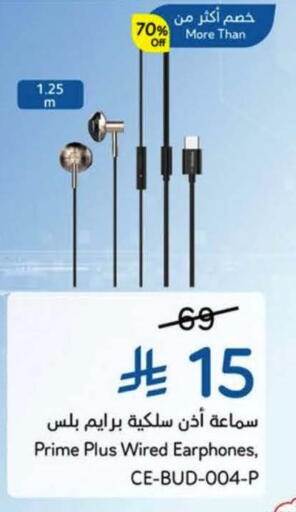 available at Hyper Panda in KSA, Saudi Arabia, Saudi - Najran