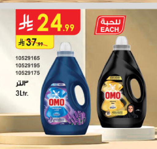 available at الدانوب in مملكة العربية السعودية, السعودية, سعودية - بريدة