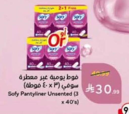 available at Hyper Panda in KSA, Saudi Arabia, Saudi - Bishah