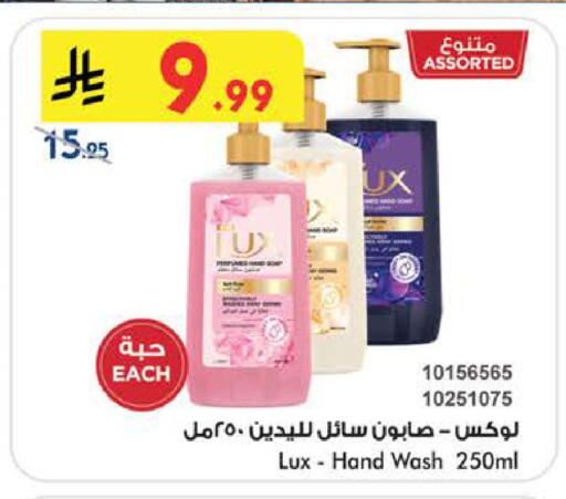 available at Bin Dawood in KSA, Saudi Arabia, Saudi - Medina
