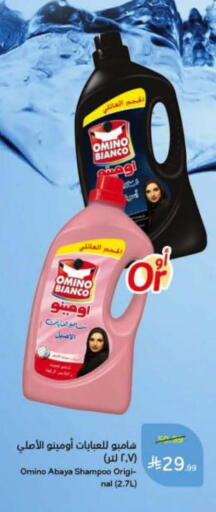 available at هايبر بنده in مملكة العربية السعودية, السعودية, سعودية - نجران