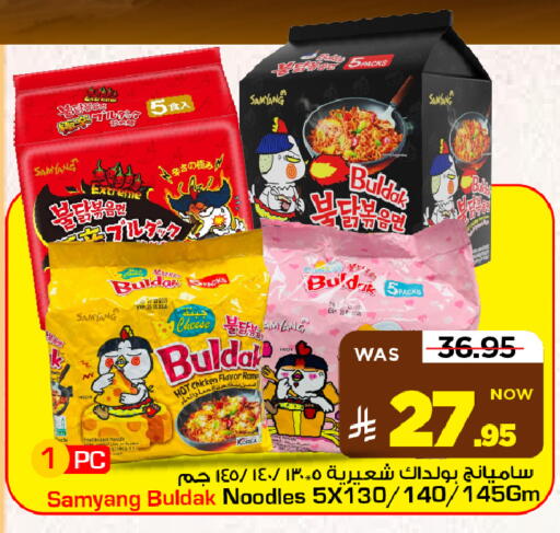 available at Mark & Save in KSA, Saudi Arabia, Saudi - Al Khobar