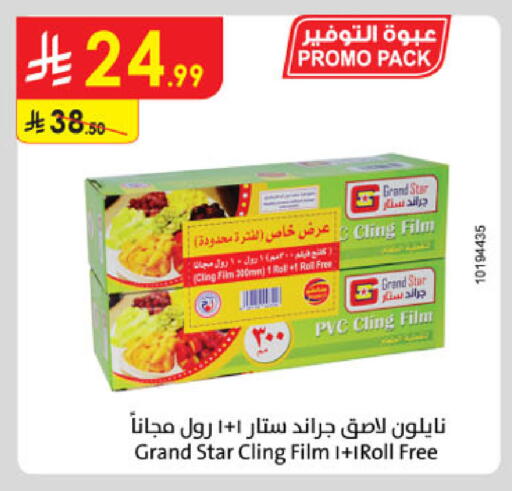 available at الدانوب in مملكة العربية السعودية, السعودية, سعودية - المنطقة الشرقية