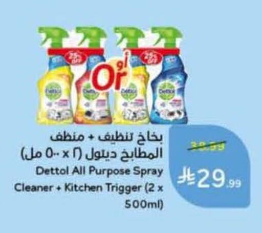 available at Hyper Panda in KSA, Saudi Arabia, Saudi - Bishah