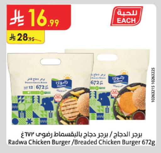available at الدانوب in مملكة العربية السعودية, السعودية, سعودية - المنطقة الشرقية