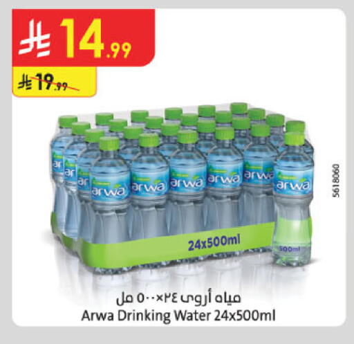 available at Danube in KSA, Saudi Arabia, Saudi - Tabuk
