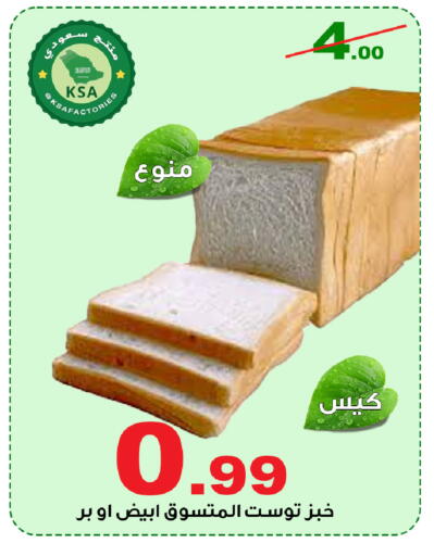 available at Smart Shopper in KSA, Saudi Arabia, Saudi - Mahayil