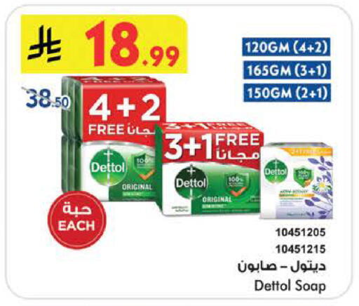 available at Bin Dawood in KSA, Saudi Arabia, Saudi - Medina