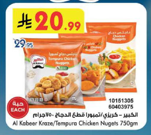 available at Bin Dawood in KSA, Saudi Arabia, Saudi - Medina