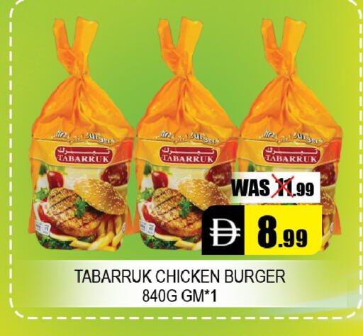 available at ليبتس هايبرماركت in الإمارات العربية المتحدة , الامارات - ٱلْعَيْن‎