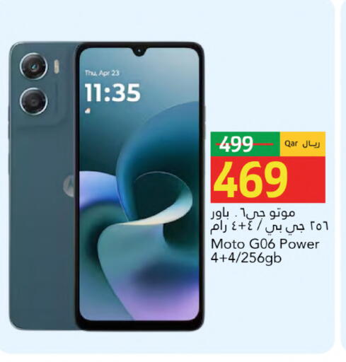 available at جلف فود سنتر in قطر - أم صلال