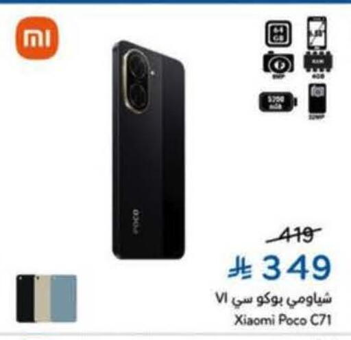 available at هايبر بنده in مملكة العربية السعودية, السعودية, سعودية - نجران