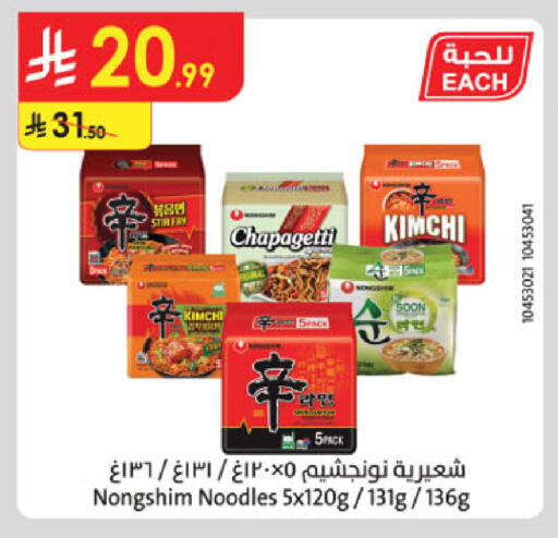 available at الدانوب in مملكة العربية السعودية, السعودية, سعودية - بريدة